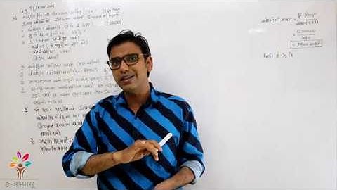 પરિવર્તશીલ અંદાજ પત્ર (Flexible Budget) part 1 | TY B.com | e-Abhyasu | past exam questions