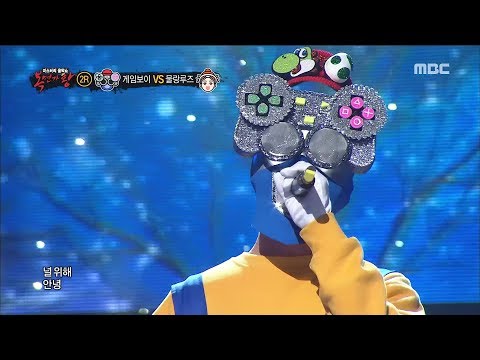 King Of Masked Singer 복면가왕 Gameboy 2round Goodbye For A Moment 20180408