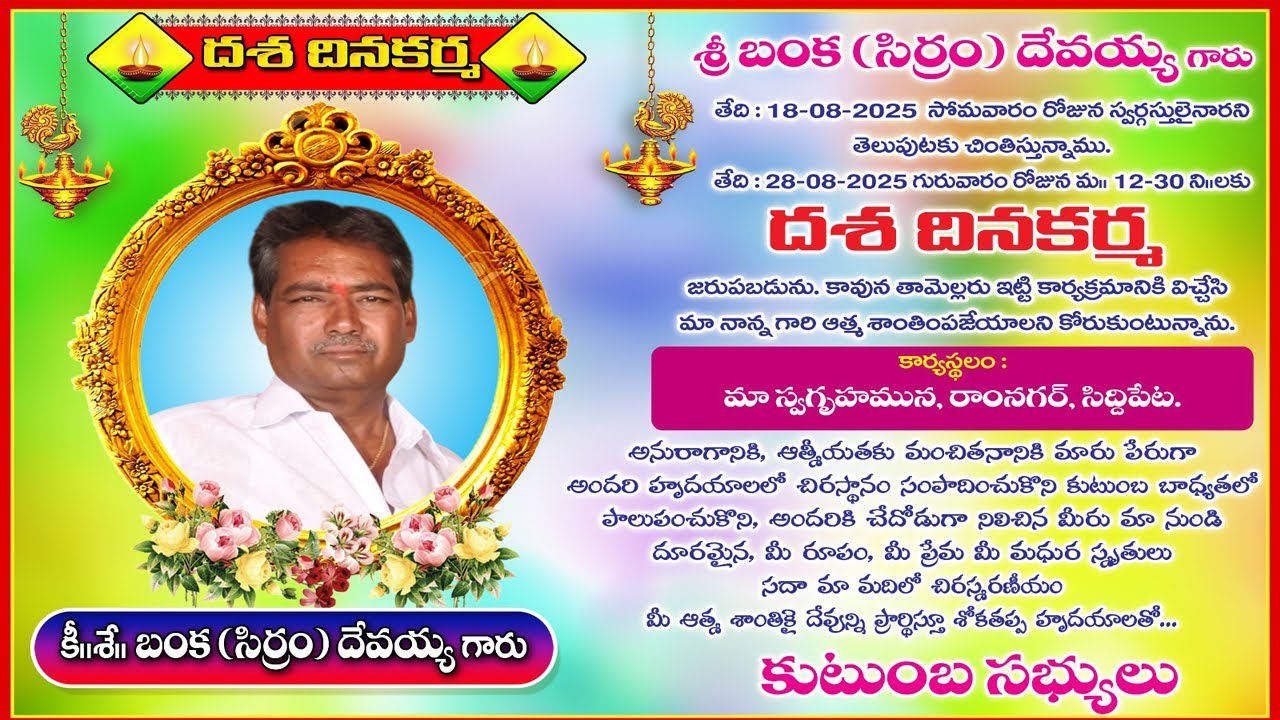 BANKA DEVAIAH EMOTIONAL SONG | NAKKA SRIKANTH | EMOTIONAL SONGS TELUGU