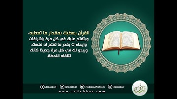 تلاوة حجازية | سورة الفرقان للقارئ محمد مالوم