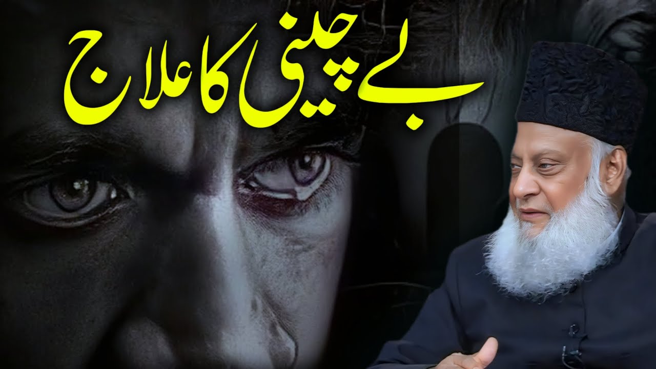 How to Find Peace in a Restless Heart - Peace of Heart Islam