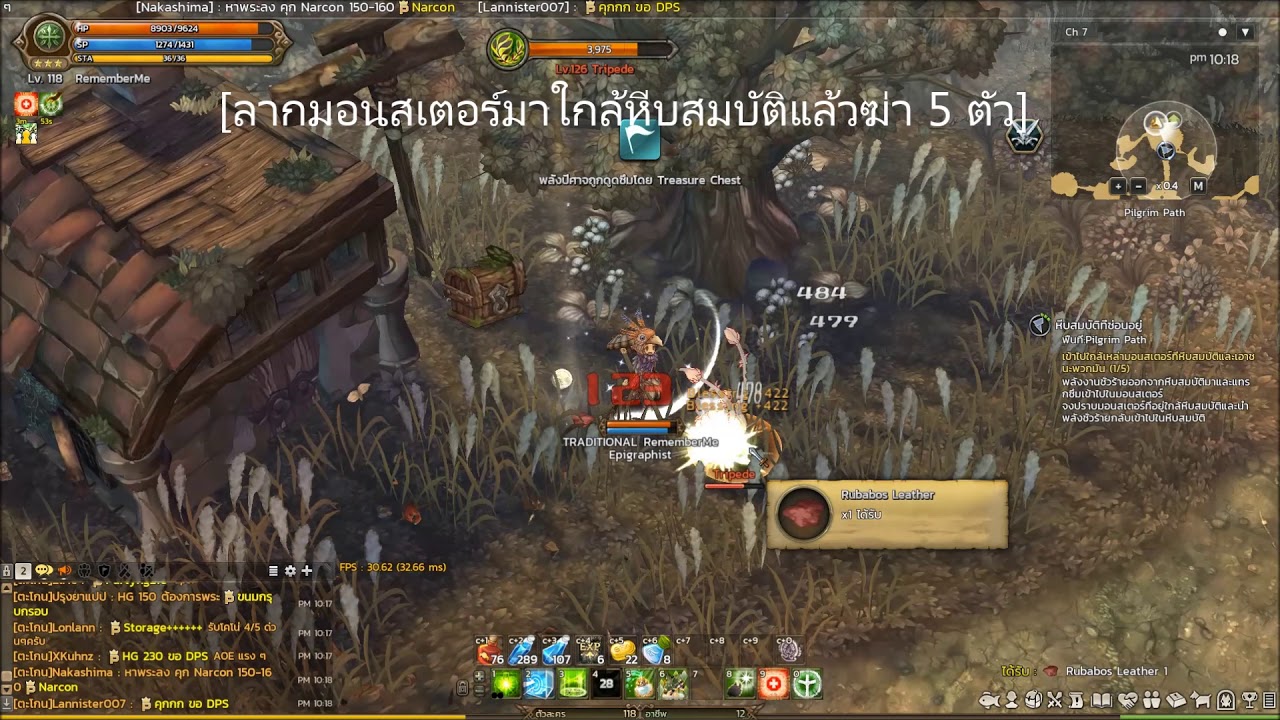 tree of savior กล่องสมบัติ  New  เควสหีบสมบัติที่ซ่อนอยู่ : Tree of Savior [TOS] TH