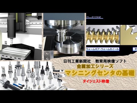 日刊工業新聞社　『金属加工シリーズ チップの選び方』　上巻 日刊工業新聞社『金属加工シリーズ チップの選び方』上巻