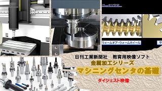 旋盤加工の基礎　上下セット (金属加工シリーズ) 旋盤加工の基礎上下セット (金属加工シリーズ)