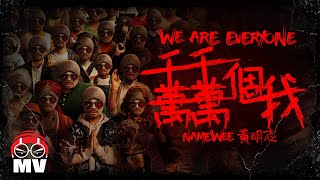 Namewee 【We Are Everyone】 @Weenomenon 2023