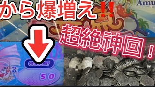 メダルゲーム金魚パラダイで歴代史上最高に取れた‼️