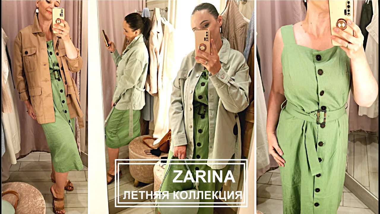 Летний Каталог Магазина Зарина Летний Каталог Магазина Зарина