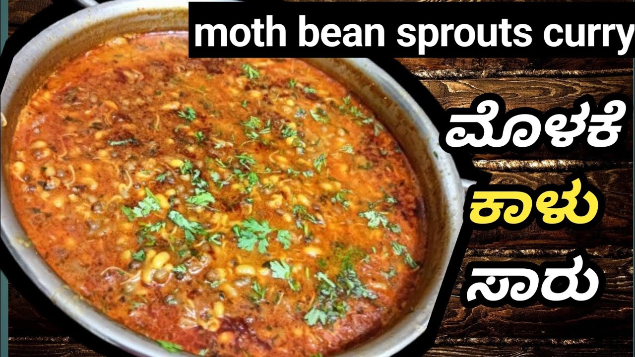 healthy & Taste moth bean sprouts curry |Sprouts moth bean baaji 
