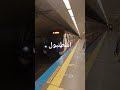 مترو اسطنبول Istanbul