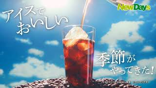 2025年4月のCM特集。CMのストーリーから話題楽曲まで徹底紹介