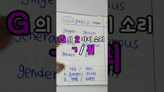 #영어발음 #영어발음꿀팁 #힐링영어 #3초발음북 #케잇쌤 #왕초보영어 #왕초보영어탈출 #영어단어 #영어단어장 #왕초보영어회화