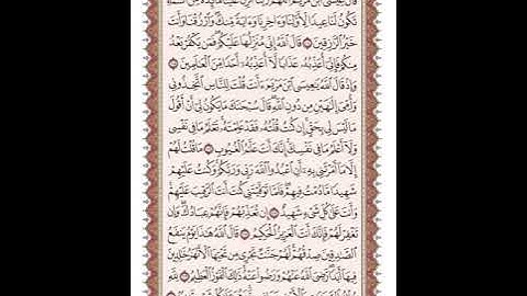 ص 127 القرآن الكريم صفحات بصوت المنشاوي نسخة الإذاعة