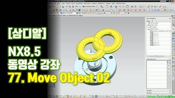 【삼디알】NX8.5 모델링 - Move Object 02 (무브 오브젝트)