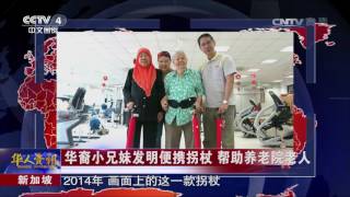 Chinese World 20161222 CCTV 4