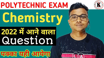 Chemistry | 2022 में आने वाला Question | Polytechnic Exam, Chemistry में पक्का यही आयेगा