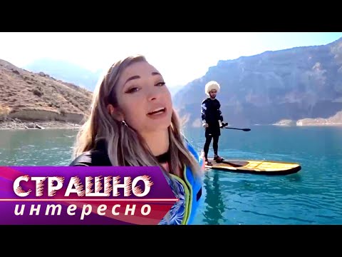 Дагестан. Страшно интересно