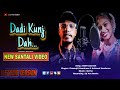 Dadi kunj dah  dj psn  ashtami  new santali song 2023  studio version  new santali 2023