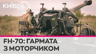 Перші три постріли за 15 секунд: як італійська гармата FH70 допомагає ЗСУ бити окупантів #блогпост