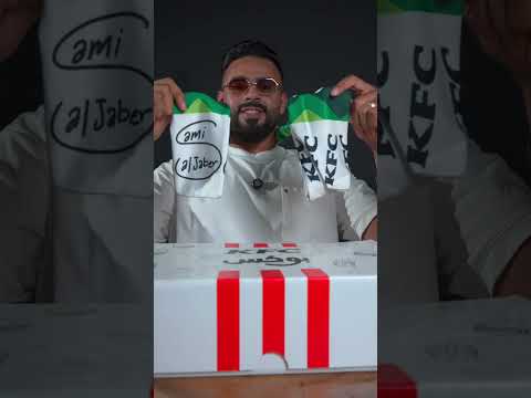 عروووض kfc 🔥