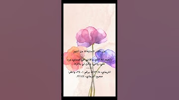 #أذكار الاستيقاظ من النوم _#Remembrances of waking up from sleep