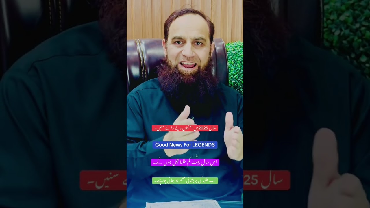 Good news || For Punjab Boards || 2025 || Passing conditions || ​