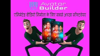 Avatar Builder Reviewer Best Software for 3D Animated video Maker screenshot 5
