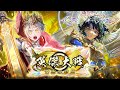 『英傑大戦　七海の彩旗』オープニングムービー【2025年7月23日（水）稼働開始！】