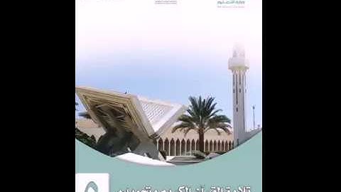 حل كتاب التجويد ( خامس ابتدائي ف2 ) .. المنهج الجديد