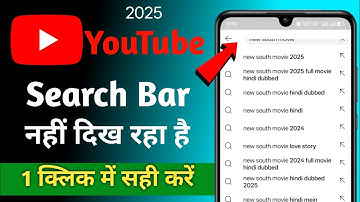 how to fix youtube search bar not showing problem 2025 || youtube search bar half showing problem 