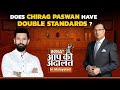 Aap Ki Adalat in Malayalam | Does Chirag Paswan have double standards? | Rajat Sharma