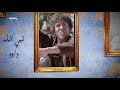 ايه السبب رغم موته لكن مافيش شريطة سوداء على صورته