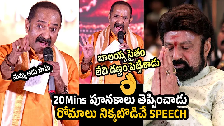 LV Gangadhara Sashtri Extraordinary Spiritual Speech | Akhanda 2 Bharath Blockbuster Event | Balayya