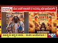`ಕಾಕ್ರೋಚ್ ಇಸ್ ಬ್ಯಾಕ್ ' ಎಂಬ ಹೊಸ ಎಕ್ಸ್ ಖಾತೆ ಓಪನ್  | Cockroach is Back | CJP | Public Tv
