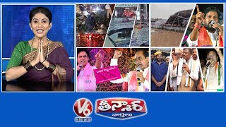 Hyderabad Rains | CM Revanth Road Show | KTR On 12 MP Seats | Gaddam Vamsi-Peddapalli | V6 Teenmaar