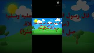 حديث شريف🌹قال رسول الله صلى الله عليه وسلم 