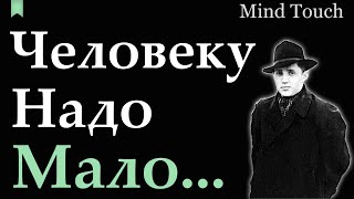 Человеку надо мало - Роберт Рождественский | Рассуждения о жизни | Стихи Русских Поэтов