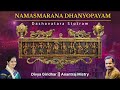 Namasmarana Danyopayam || Dashavatara Stotram Smt Divya Giridhar || Sri Anantraj Mistry || 2024