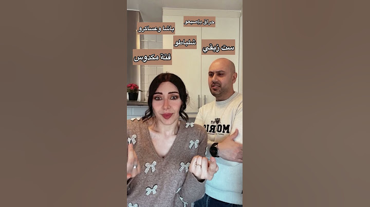 أكلات سورية VS أكلات لبنانية 🇱🇧   🥘 🇸🇾