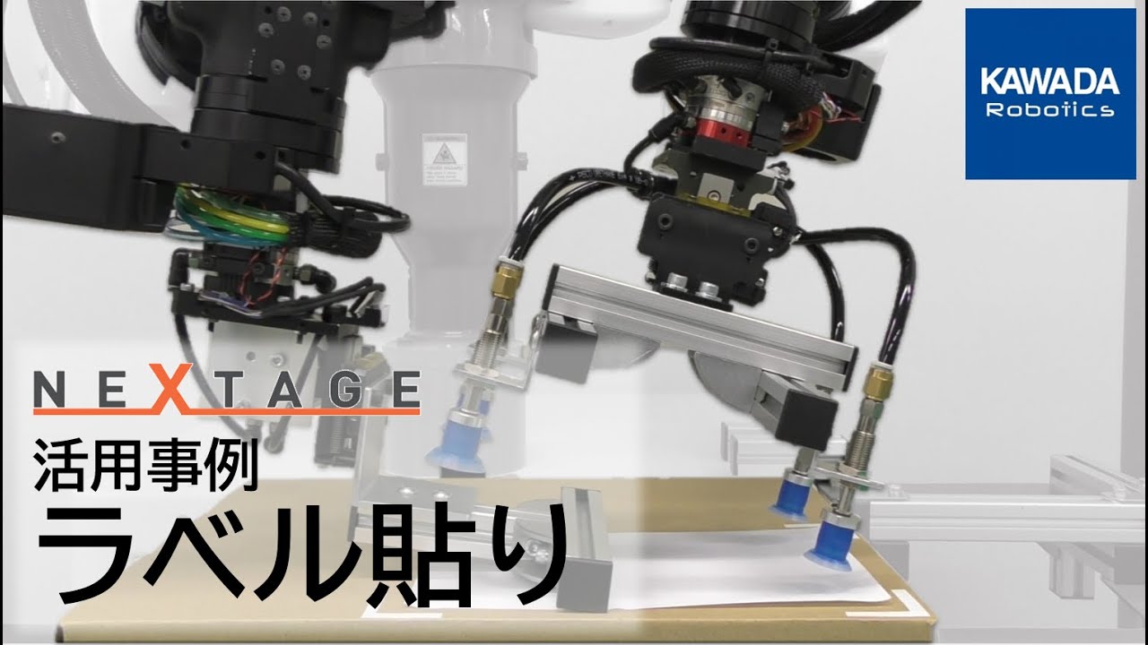 ヒト型ロボット NEXTAGE | サービス・その他 | 取扱い商品のご案内