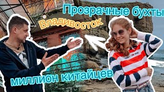 видео: Владивосток | Город контрастов картинка: Владивосток | Город контрастов