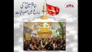 Imam Hussain (A.S.) ki barzakh may masrufiyat - Syed Abid Hussain Zaidi