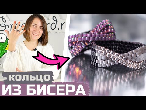 Как сделать кольца из бисера в технике мозаика