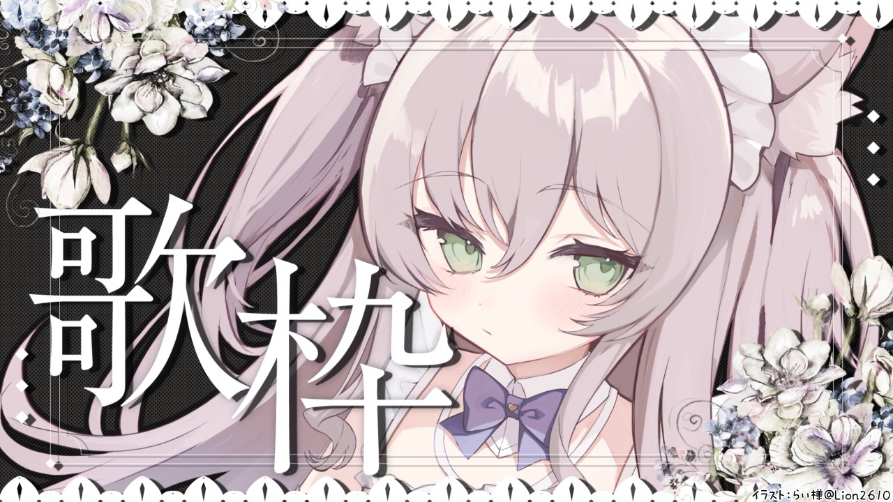 【歌枠】梅雨の時期はセンチメンタルな曲がいいよね🔰初見歓迎【猫田ぺぺろ】singing stream