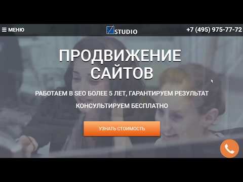 продвижение сайтов сео москва