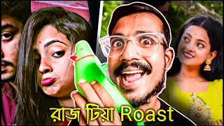 Raj Tiya Vlog Roasted | Bengali Babu Abhishek