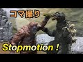 GODZILLA vs KONG 1962 Review! キングコング対ゴジラ レビュー！◆NECAソフビ フィギュアS.H.MonsterArtsコマ撮り ゴジラVSコング2021 哥斯拉大戦金剛