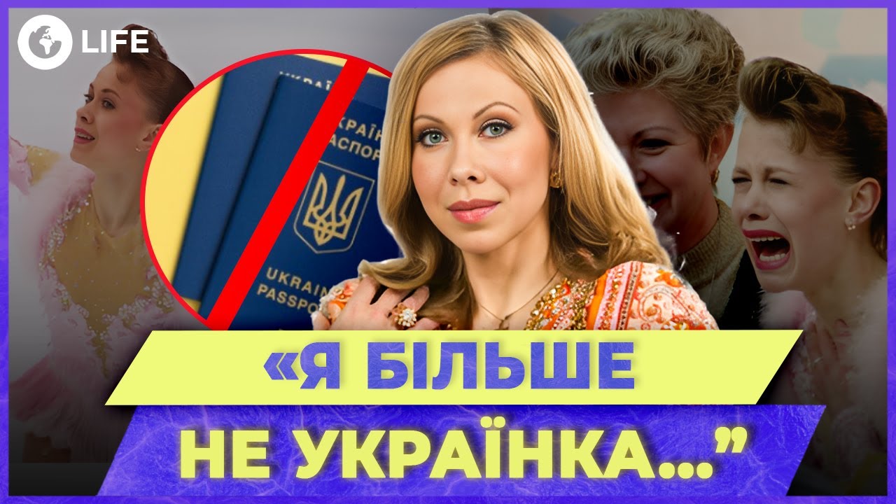 😱 Первая ОЛИМПИЙСКАЯ ЧЕМПИОНКА Украины ОТКАЗАЛАСЬ от ГРАЖДАНСТВА! Детали ЖИЗНИ Оксаны БАЮЛ
