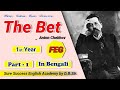 'The Bet' by Anton Chekhov in Bengali, Part 2 - YouTube