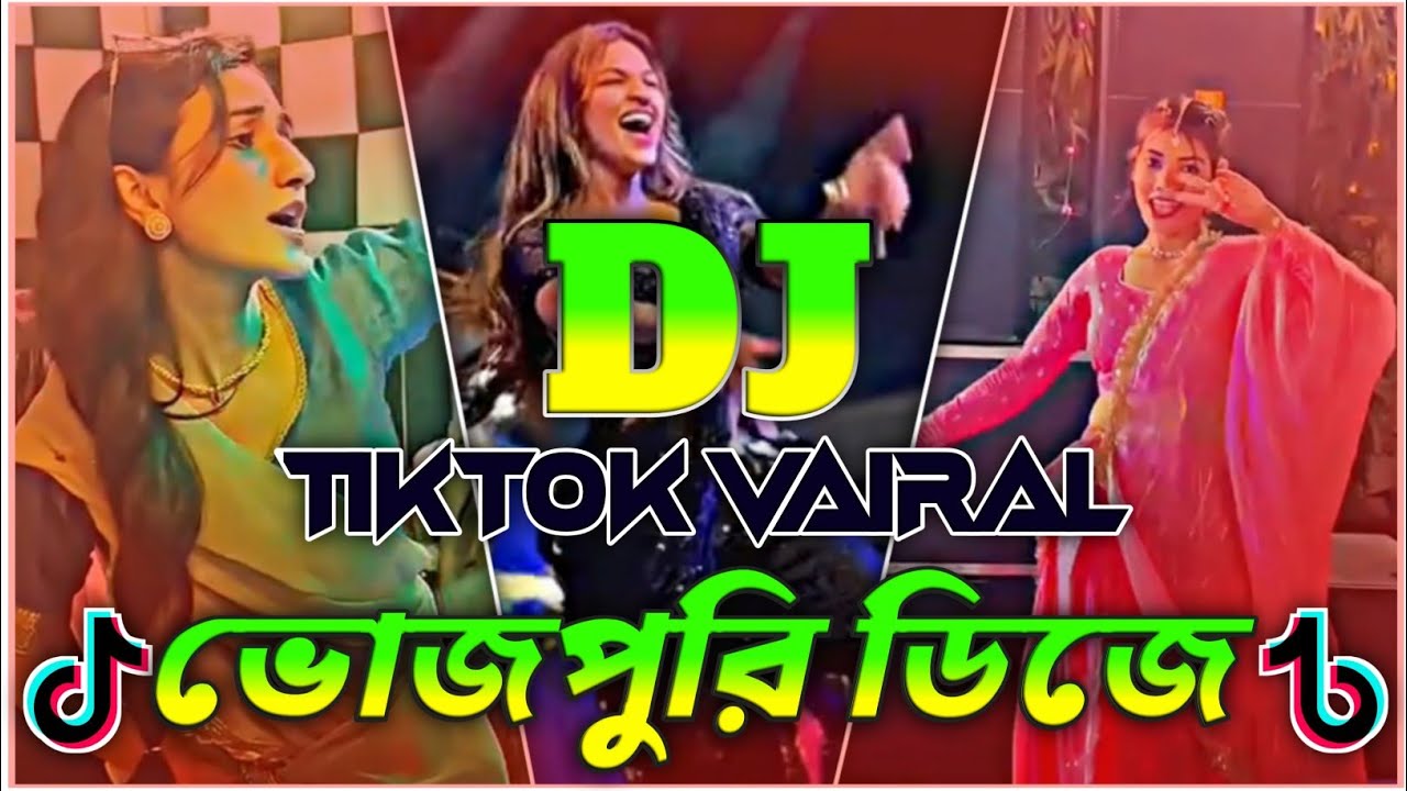 এলাকা কাপানো ভোজপুরি ডিজে 2026 TikTok Vairal Vojpuri Dj 2026