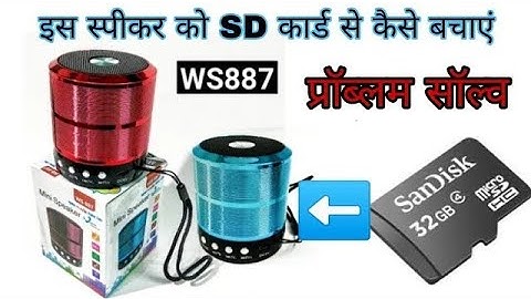 mini bluetooth speaker ko SD card se kaise bajaye ALL PROBLEM SOLVE